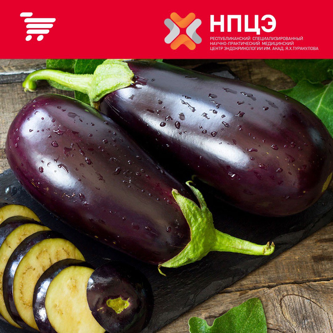 Такой мощный, полезный и любимый нами баклажан!