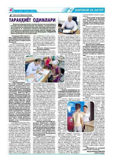 Inson qadri uchun!Namangan viloyati. Endokrinologiya xizmati.