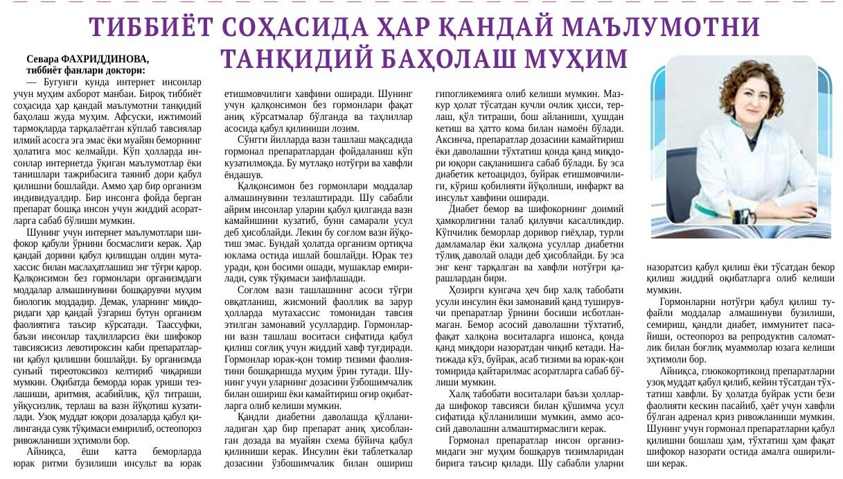 Tibbiyot Soxasida xar kanday ma’lumotni tankidiy baxolash muxim
