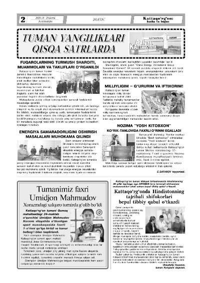 The 7th issue of the newspaper “Kattakurgan: Yesterday and Today” was published.