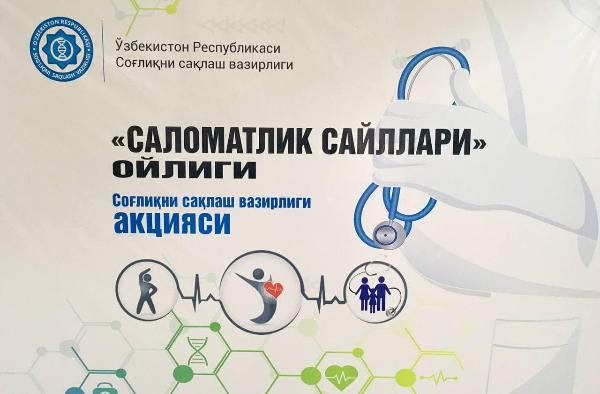 ВО БЛАГО ЧЕЛОВЕКА!  Город Джиззах Джизакская область