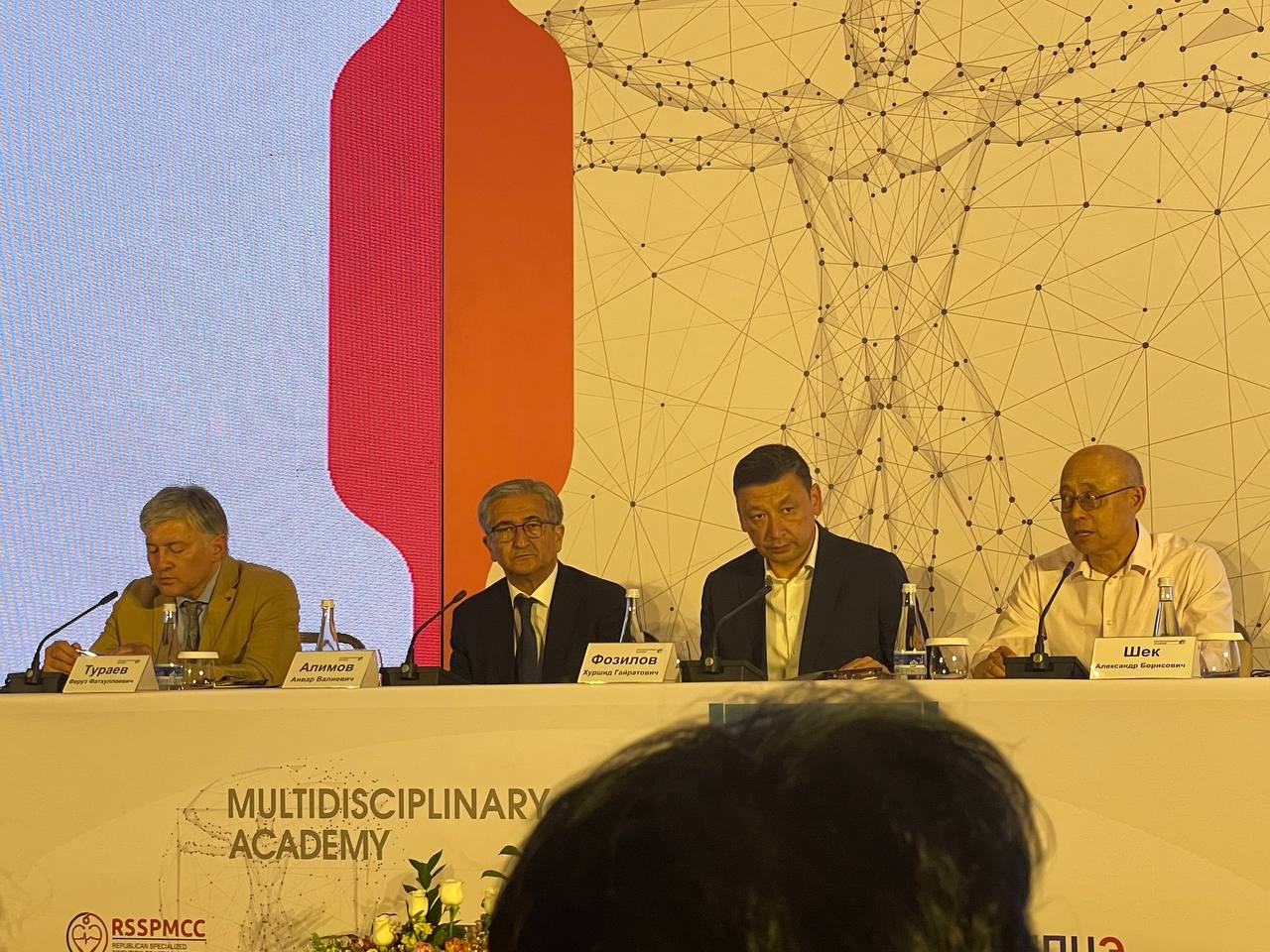 Международная Научно-практическая конференция "Мультидисциплинарная Академия"