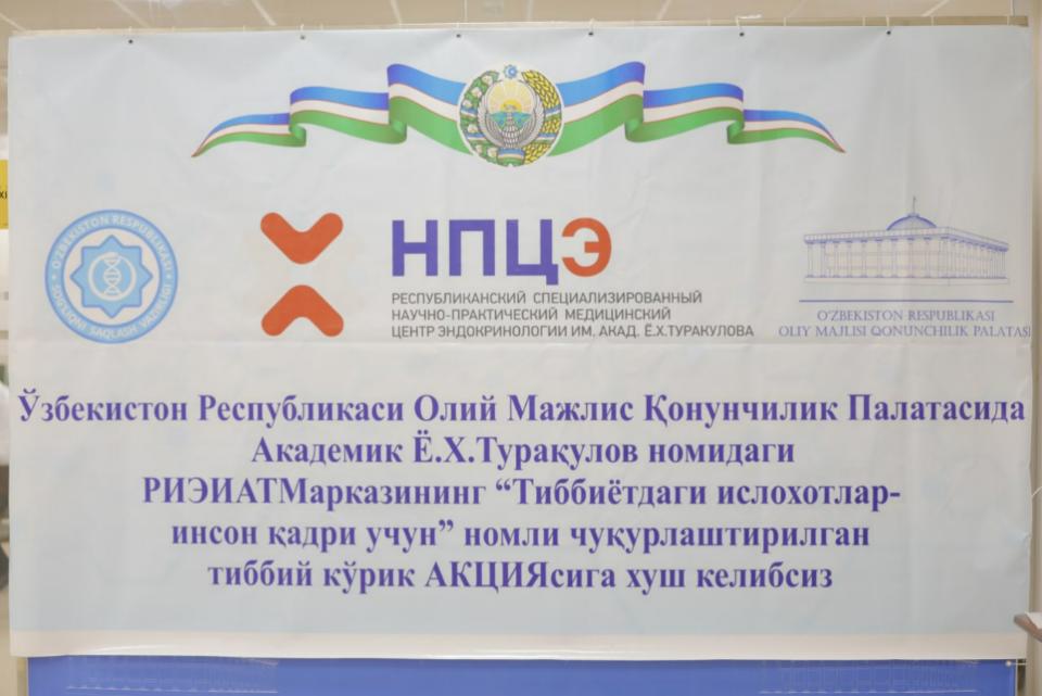 ОЛИЙ МАЖЛИСДА СКРИНИНГ... давом этди