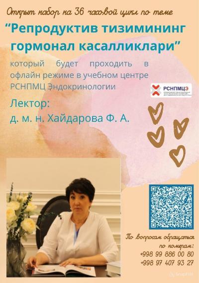 Open enrollment for 36 hour cycle! Lecturer: Dr. M.S. Khaidarova F.A.