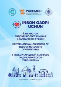 Ссылки для онлайн подключения к 2 международному конгрессу эндокринологов