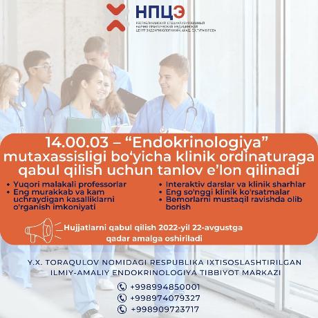 ДИҚҚАТ ЭЪЛОН‼️