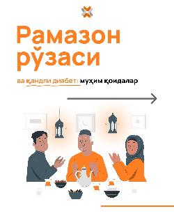 Diabetes and fasting in Ramadan