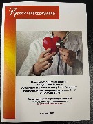 кардио