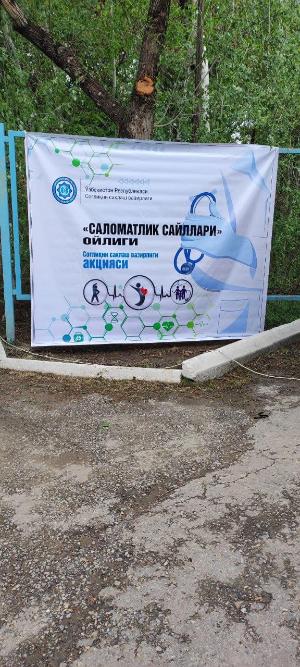 Во благо человека! Бухарский район, Бухарская область