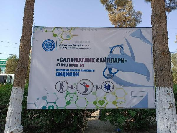 Во благо человека! 01.04.2023 г Сурхондарьинская область Ангорский район 