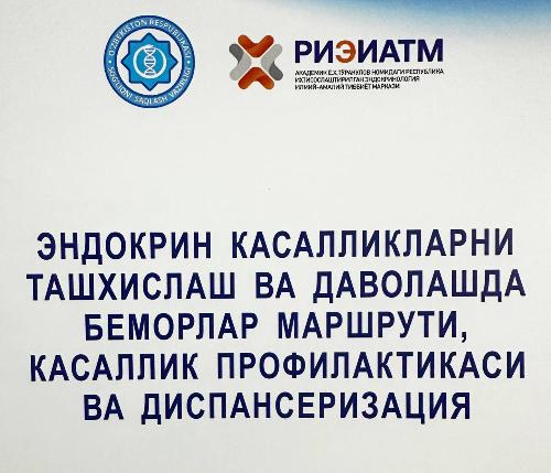 Наманганского отделения РИЭИТМ, Е. Исроилжонова, 6 марта 2026 года в Кызылкиякском оперативном центре и 58-м оперативном пункте Янгикурганского района состоялась переподготовка членов бригады.