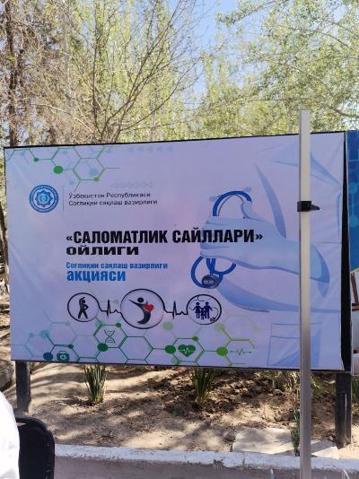 ВО БЛАГО ЧЕЛОВЕКА! Республика Каракалпакистан город Нукус