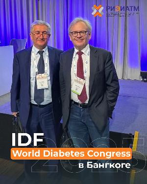 IDF World Diabetes Congress 2025 | Bangkok, ThailandApril.