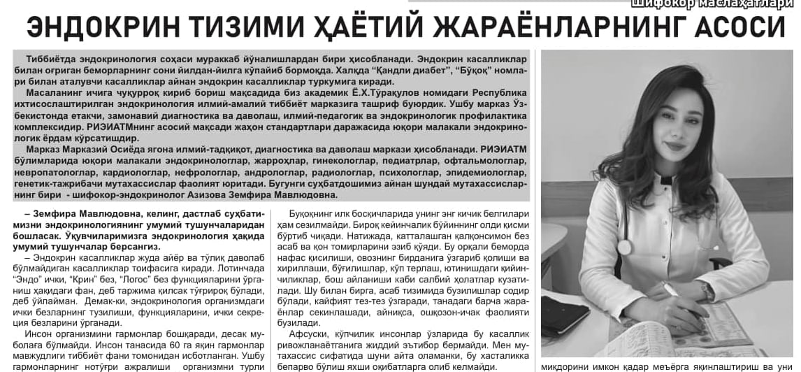 Во благо человека!
