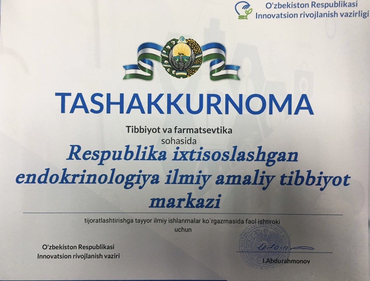 Благодарственное письмо за участие выставки