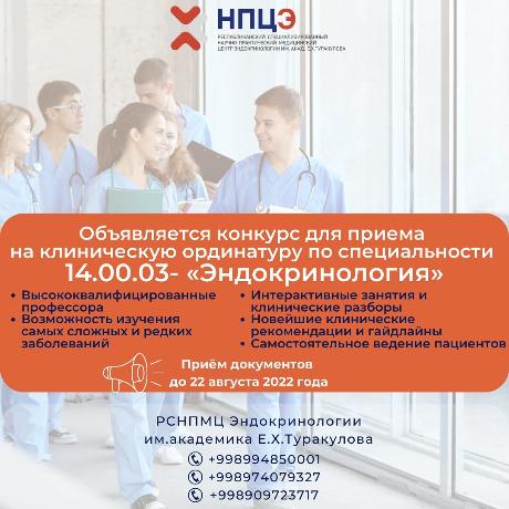 ВАЖНОЕ ОБЪЯВЛЕНИЕ‼️