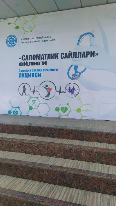 Во благо человека! 31.03.2023. город Самарканд