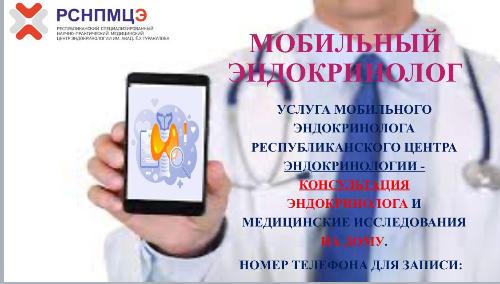 Mobile Endocrinologist Service