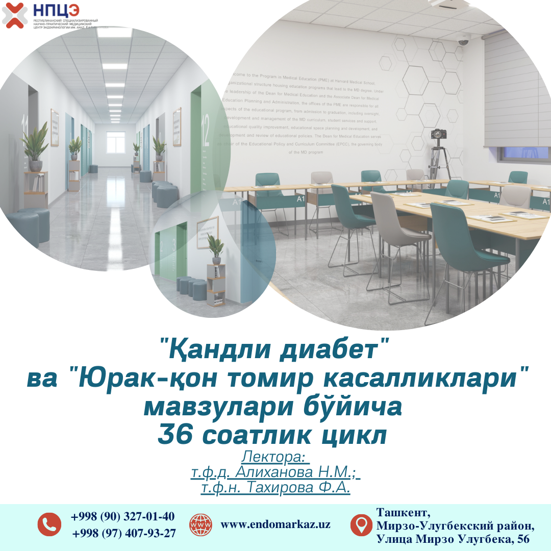 Ҳурматли эндокринологлар!