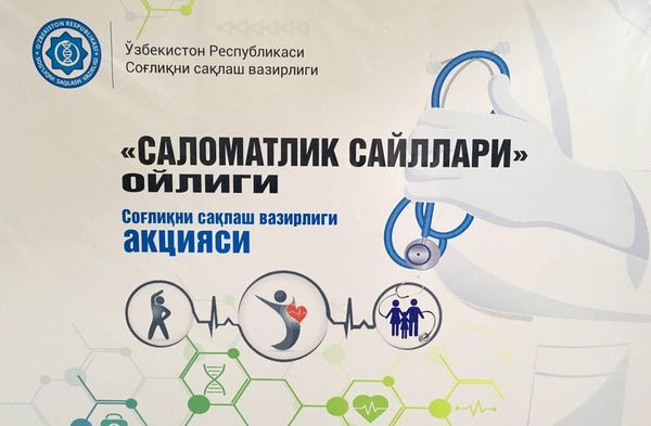 Во благо человека! 31.03.2023. По инициативе МЗ в Кашкадарьинской области