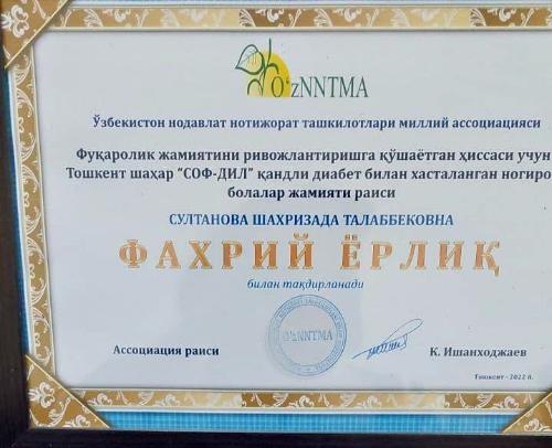 РИЭИАТМ Эндокринологияси болалар эндокринологи Султонова Ш.T. фаол хайрия фаолияти учун тақдирланди.  