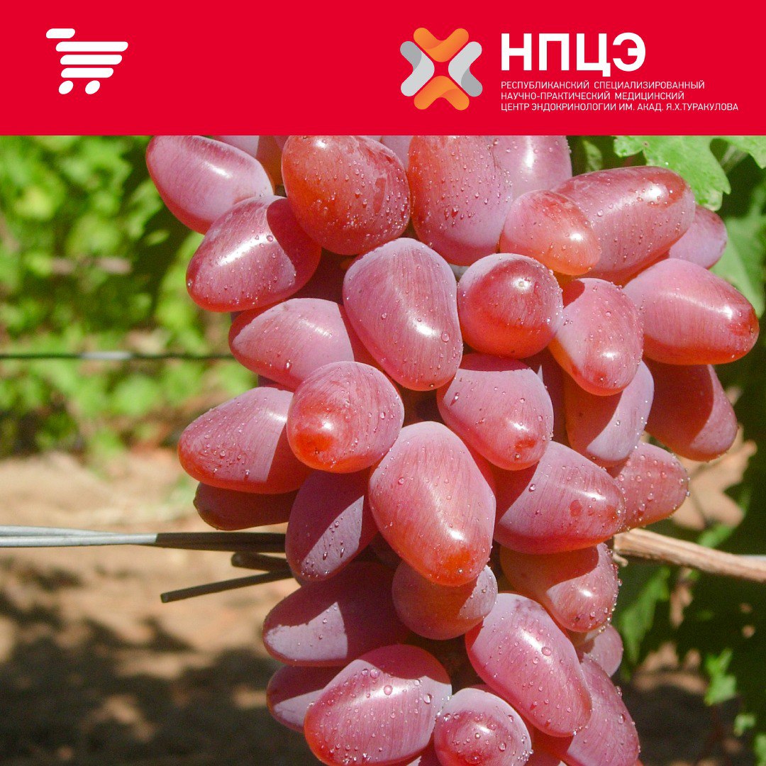 Делитесь полезным и таким вкусным виноградом со всей семьей! 