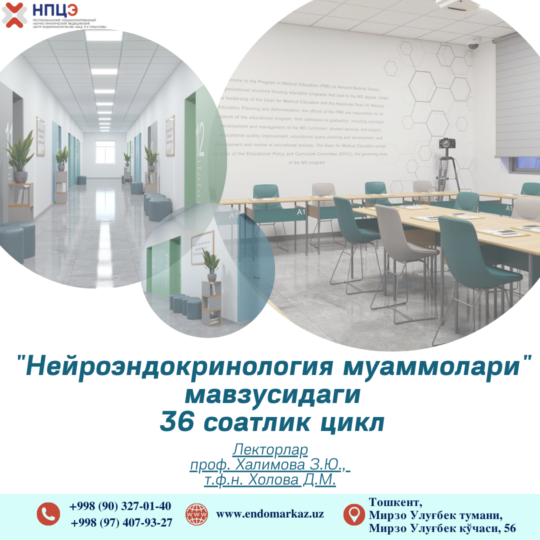Ҳурматли эндокринологлар!