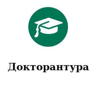 Akademik Yo.X.Turakulov nomidagi Respublika ixtisoslashtirilgan endokrinologiya ilmiy-amaliy tibbiyot markazi  14.00.03 – ENDOKRINOLOGIYa ixtisosligi bo‘yicha doktorantura, tayanch doktoranturaga 2024 yil uchun qabul e'lon qiladi