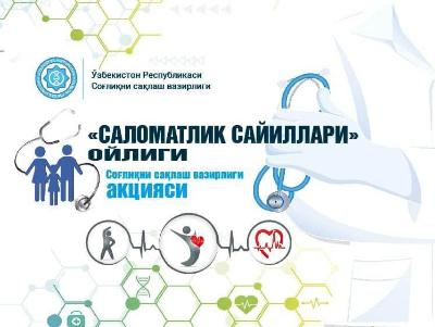 Во благо человека! Очередная акция  «Прогулки здоровья», который проводится в Ташкентской области, продолжились в городе Алмалык.