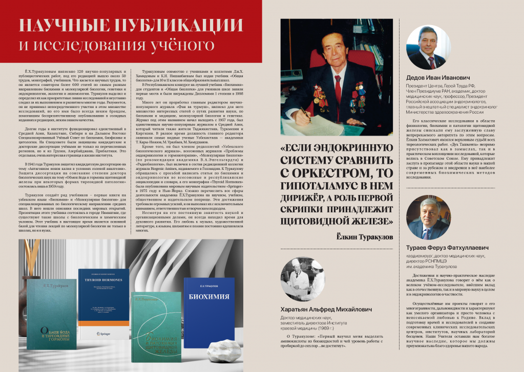 Akademik YoXTurakulov_Страница_6.png Akademik YoXTurakulov_Страница_6.png